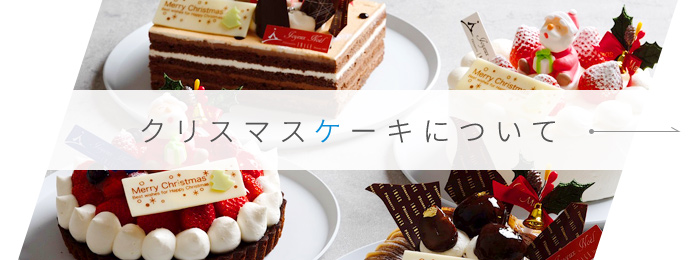 広島 横川 井口台のケーキ屋 パティスリー イマージュ 洋菓子 公式