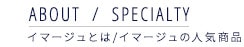 ABOUT  /  SPECIALTY